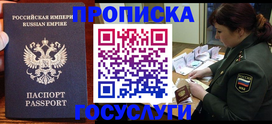 прописка в квартире в Каргополе