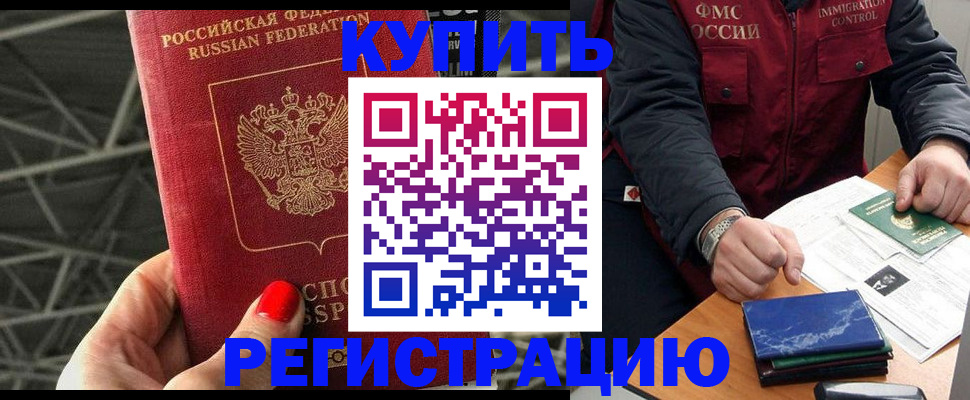 временная регистрация в Каргополе