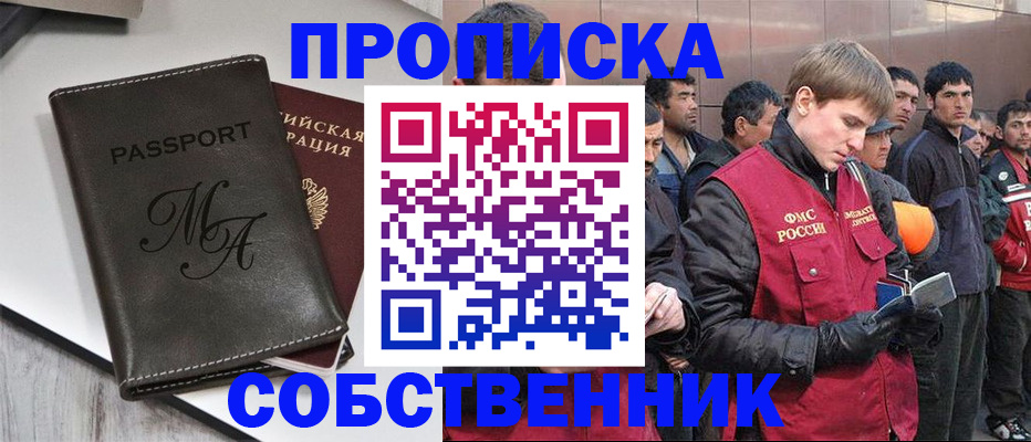 временная регистрация адрес в Каргополе