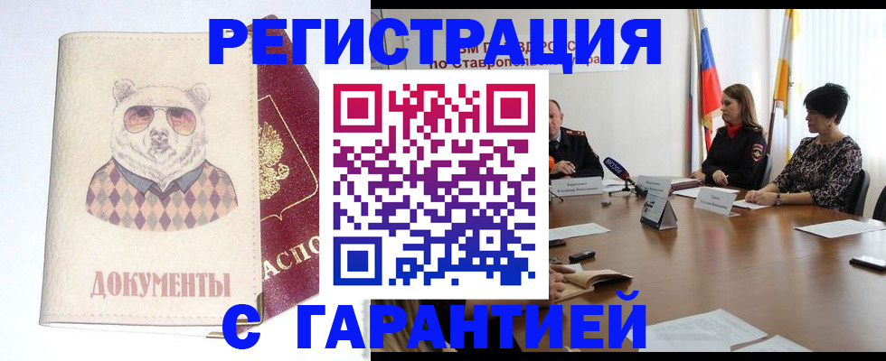 прописка в Каргополе
