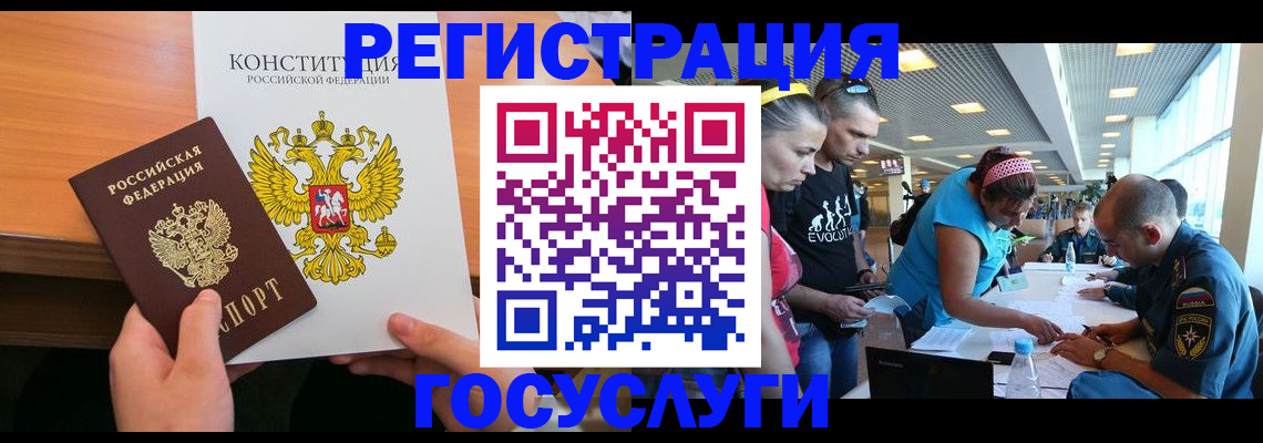 временная регистрация в Каргополе