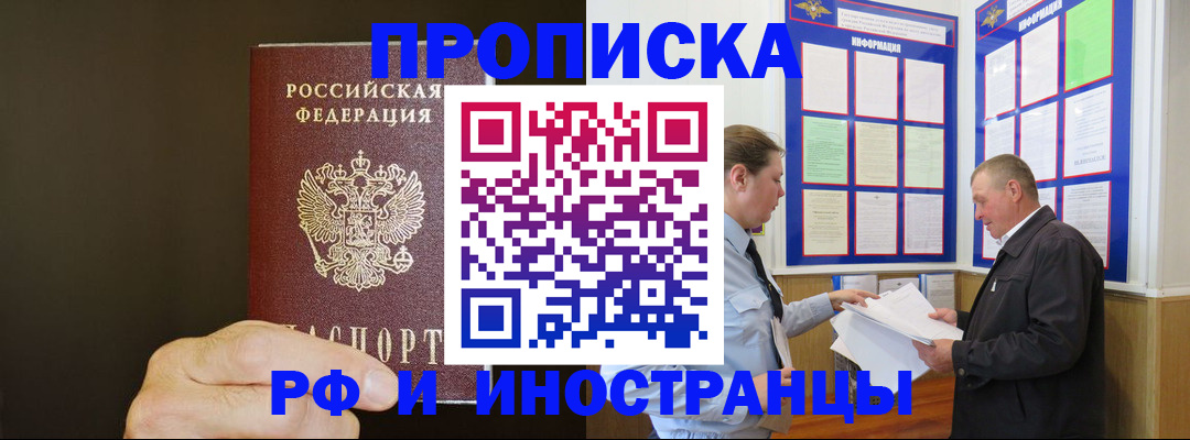 временная регистрация для всех в Каргополе
